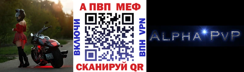 А ПВП Crystall  Новопавловск 