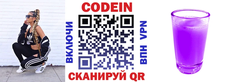 Codein Purple Drank  Новопавловск 