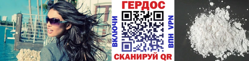 Героин Афган  Новопавловск 