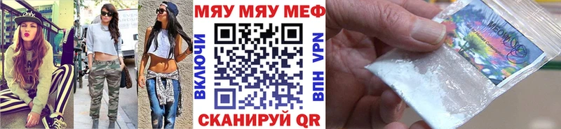 Мефедрон mephedrone Новопавловск