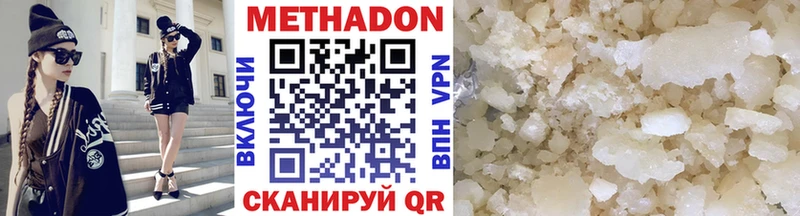 Метадон белоснежный  mega рабочий сайт  Новопавловск  наркошоп 