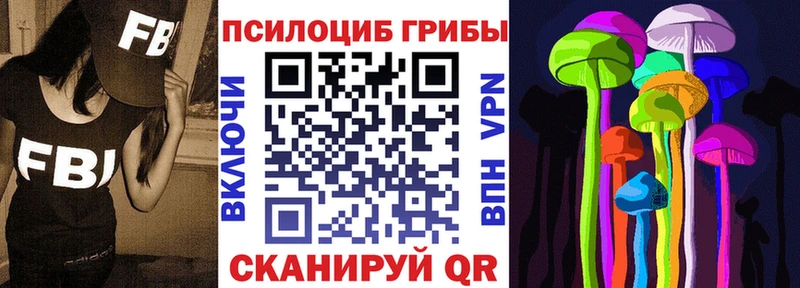 Псилоцибиновые грибы мухоморы  Новопавловск 